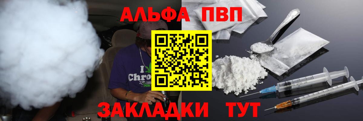 А ПВП кристаллы  Alfa_PVP  Вход с VPN  Верхний Уфалей  Alpha PVP VHQ 