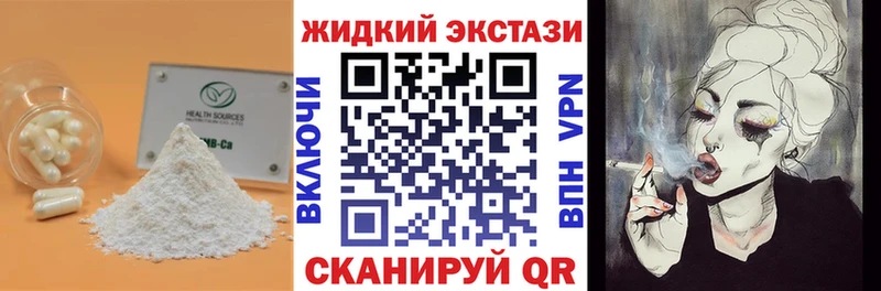 БУТИРАТ BDO  закладки  даркнет состав  Верхний Уфалей 