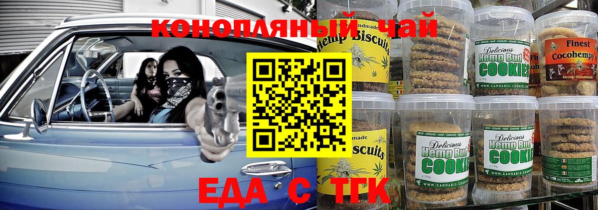 Верхний Уфалей  Еда ТГК марихуана  Вход с VPN 
