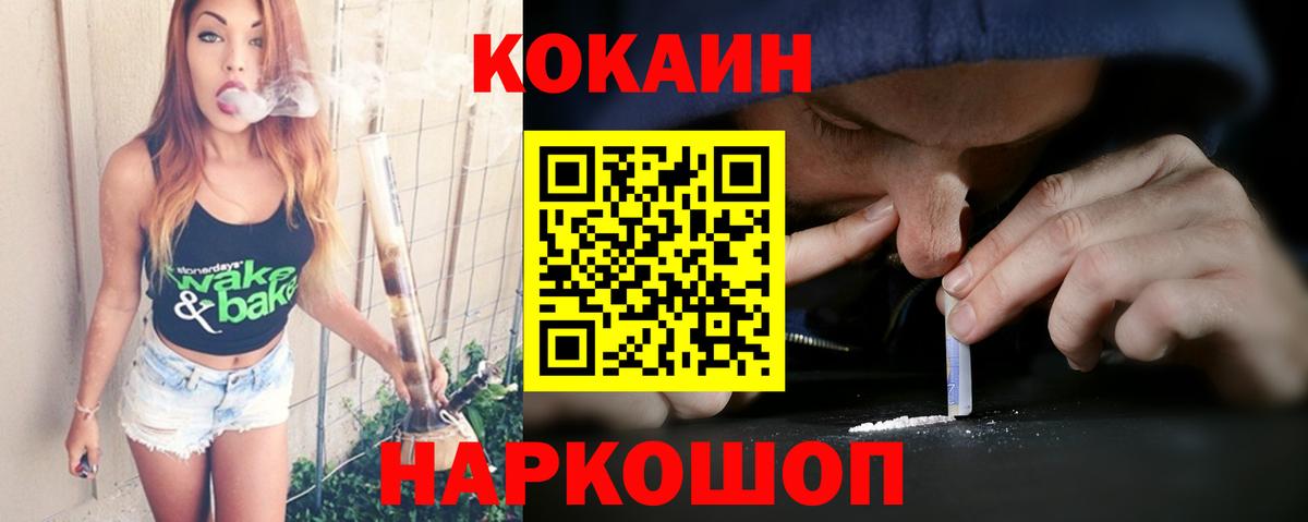 Кокаин Перу Верхний Уфалей