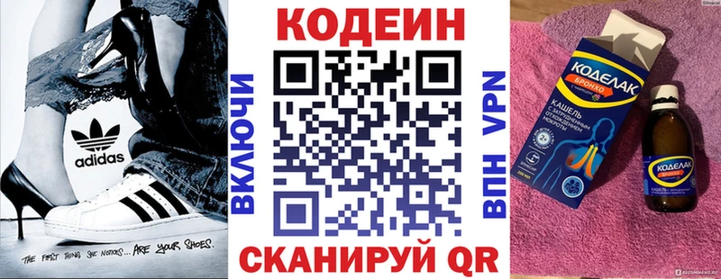 Кодеиновый сироп Lean Purple Drank Верхний Уфалей