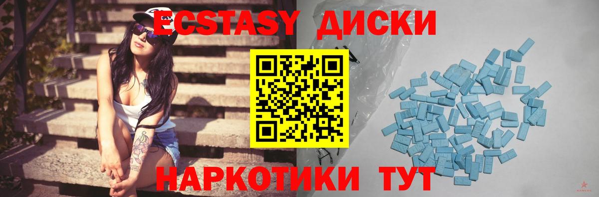 Ecstasy  Ecstasy 99%  Вход с VPN  Экстази таблы  Верхний Уфалей 