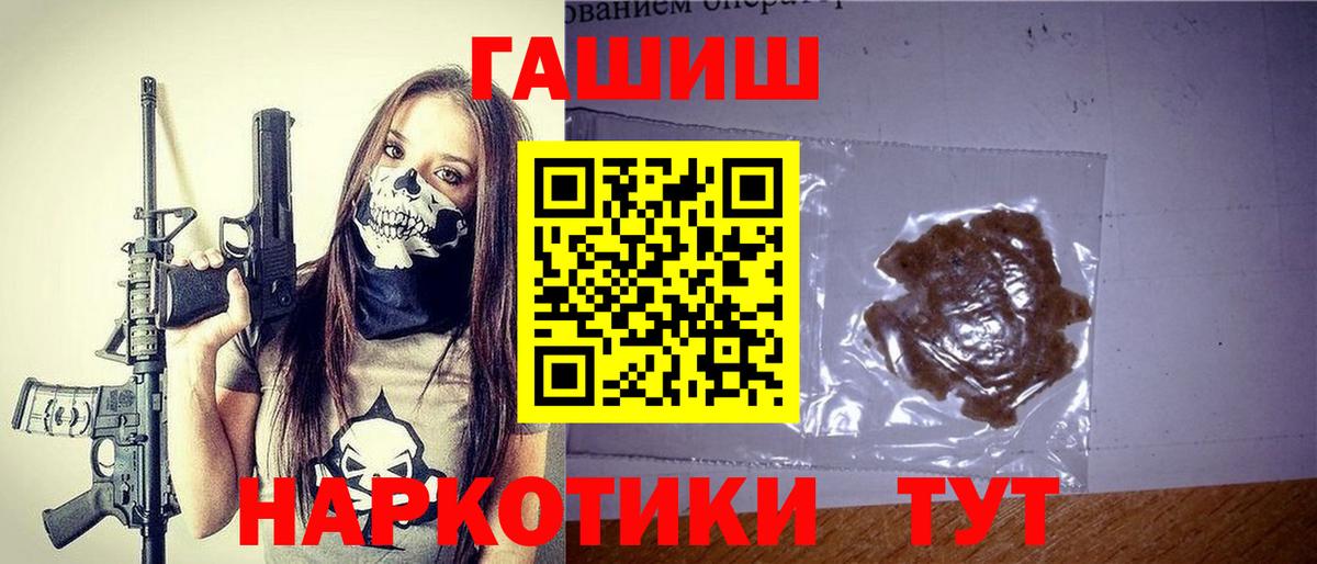 Верхний Уфалей  ГАШИШ гашик  Вход с VPN  ГАШ убойный 