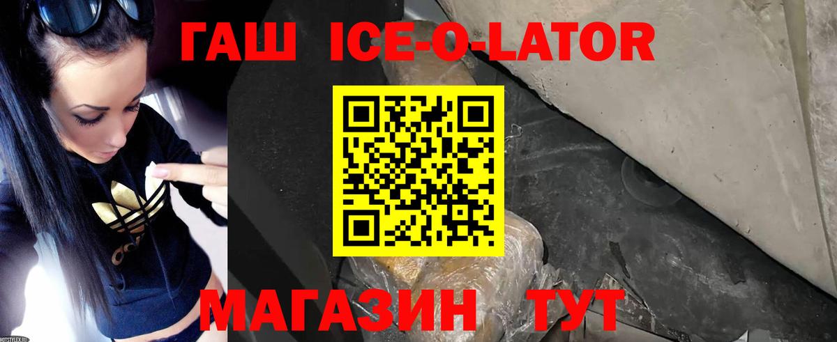 ГАШ Cannabis Верхний Уфалей