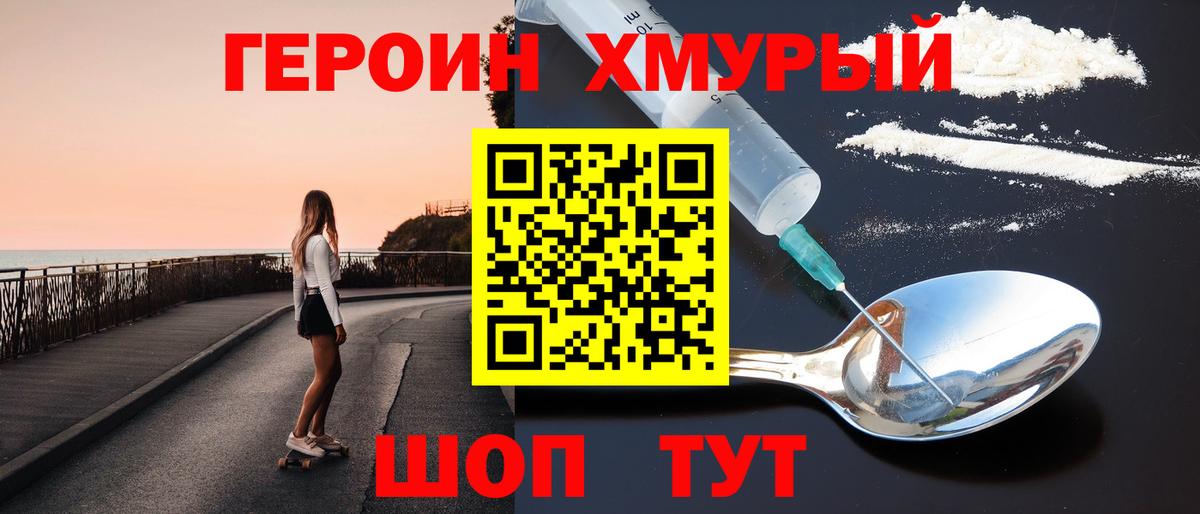 Героин белый Верхний Уфалей