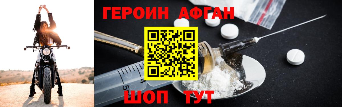 Верхний Уфалей  Героин Heroin  Вход с VPN 