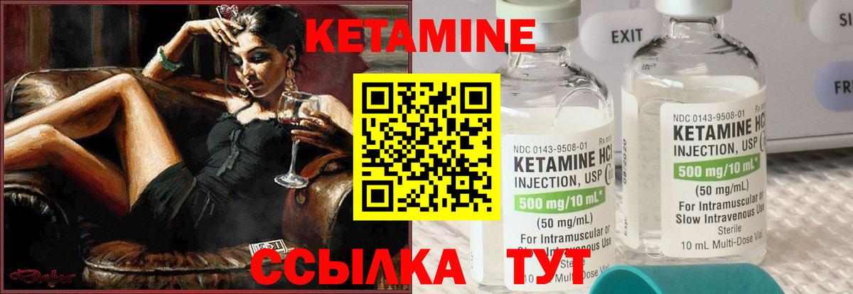 КЕТАМИН VHQ Верхний Уфалей