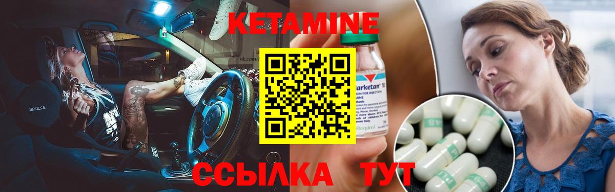 Верхний Уфалей  Кетамин VHQ  Кетамин ketamine  Вход с VPN 