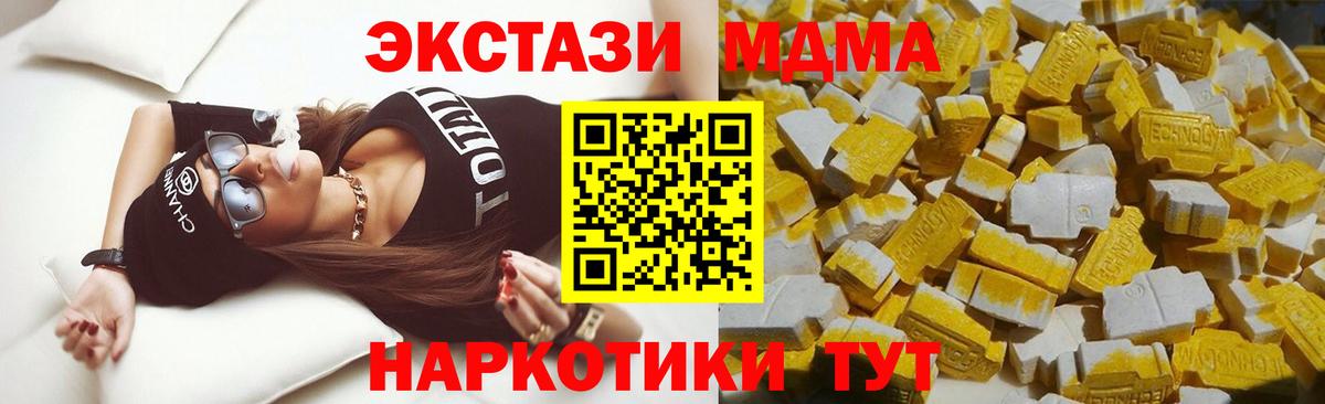 Верхний Уфалей  MDMA  Вход с VPN  МДМА Molly  MDMA кристаллы 