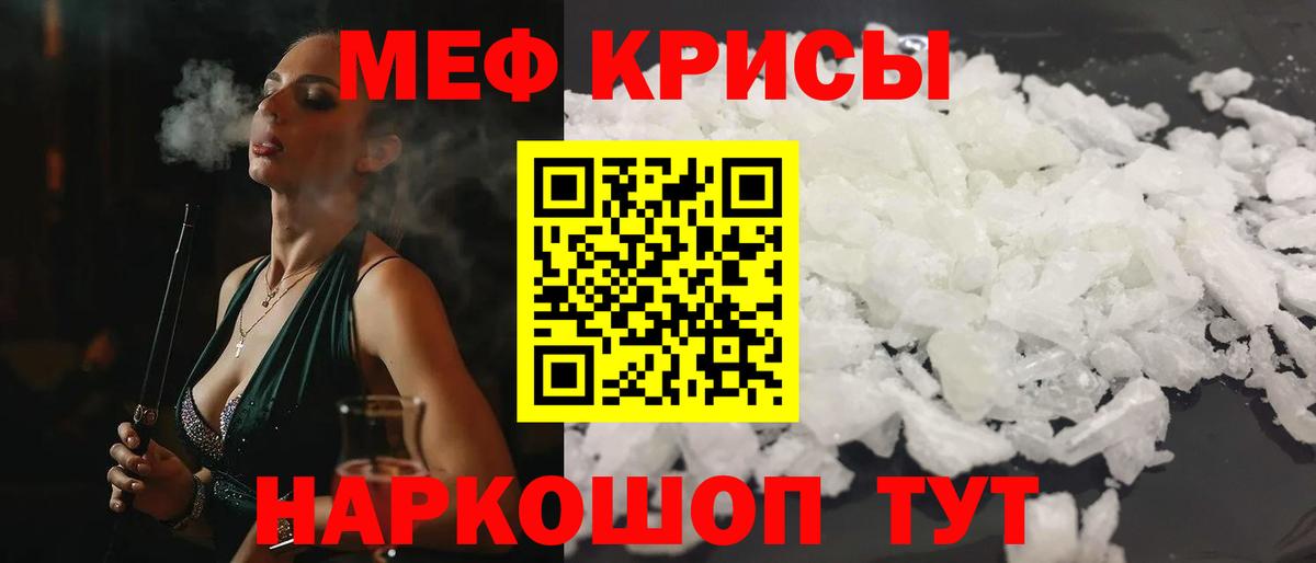 Мефедрон mephedrone  Вход с VPN  Меф  мега зеркало  Верхний Уфалей 