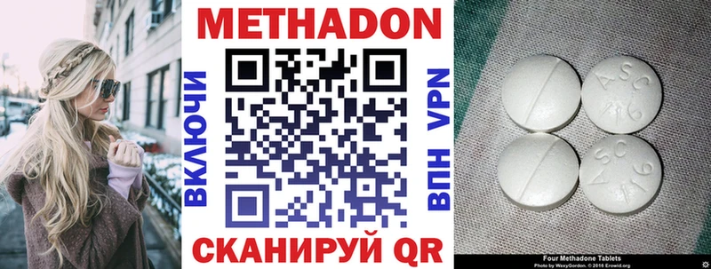 цена   Верхний Уфалей  Метадон кристалл 