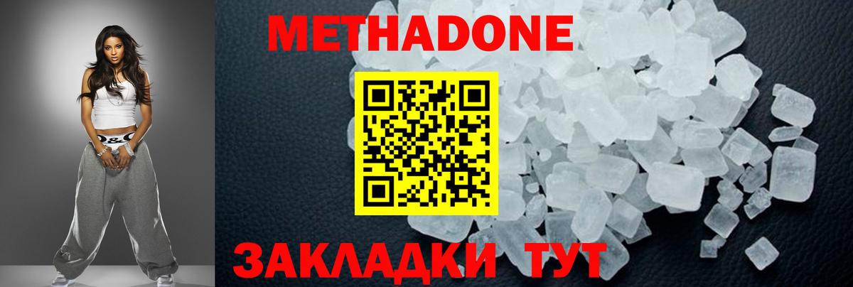 shop состав  Метадон VHQ  Вход с VPN  Верхний Уфалей 