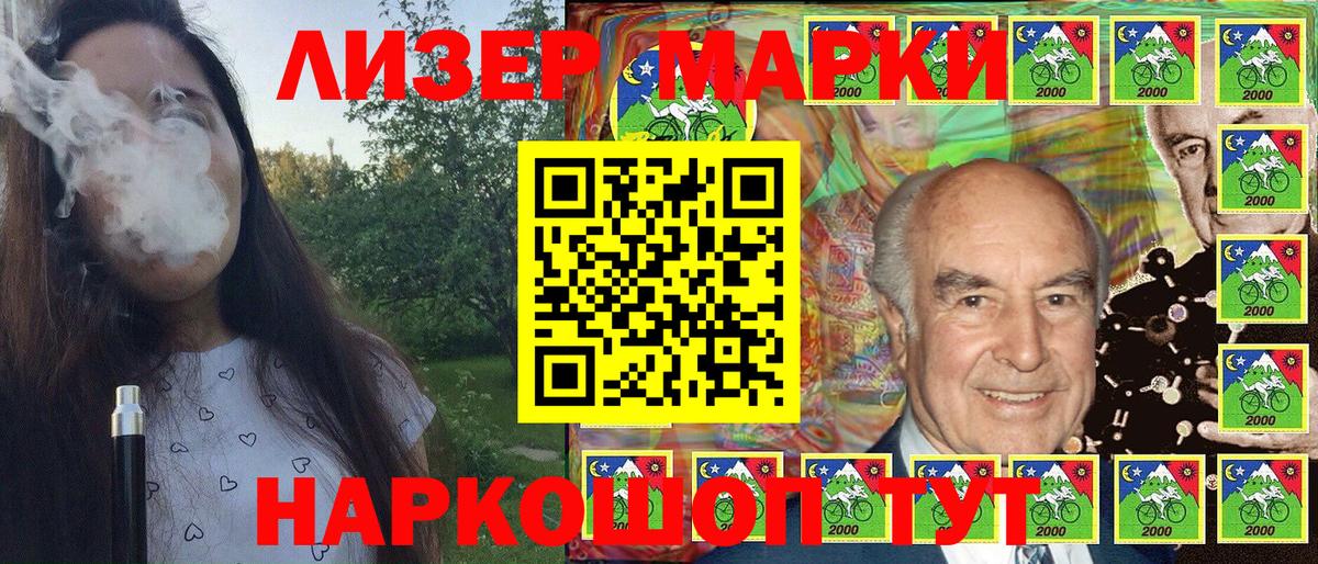 Марки N-bome 1,8мг  Марки N-bome 1,8мг  Наркотические марки  Верхний Уфалей  Вход с VPN 