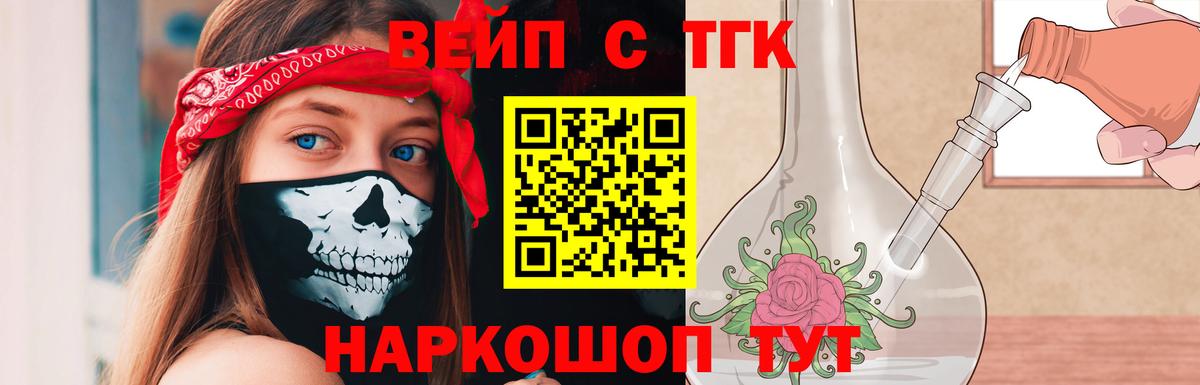 ТГК Wax Верхний Уфалей
