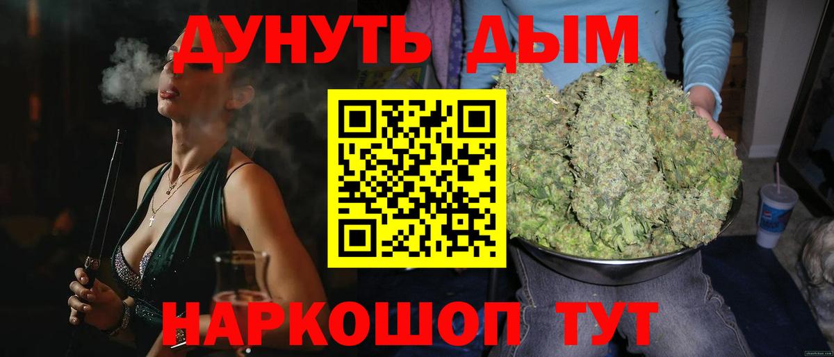 Верхний Уфалей  Каннабис Ganja  Вход с VPN  Бошки Шишки гибрид 